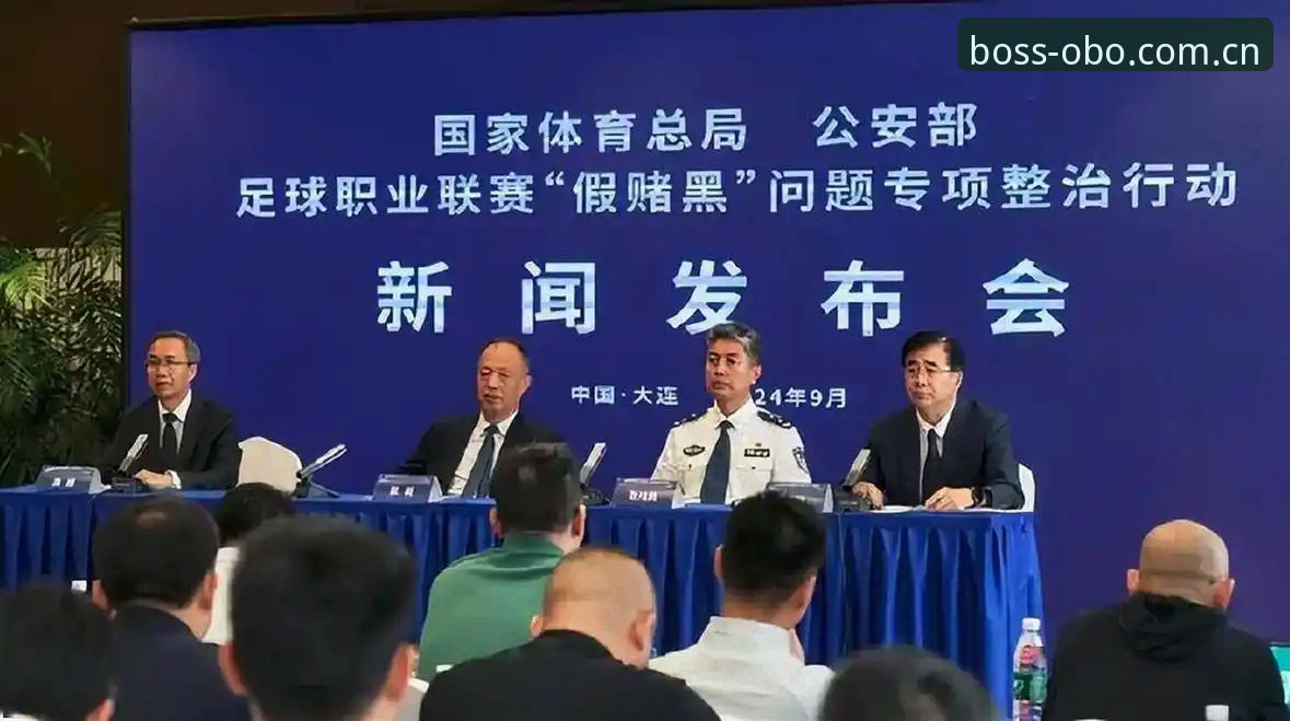 最新欧博官网注册 中国足协第三批禁足名单深度解读:如何在欧博体育平台掌握最新动态